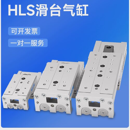 精密导轨HLS滑台气缸6812162025x10/20/30/40/50/75/100AAF