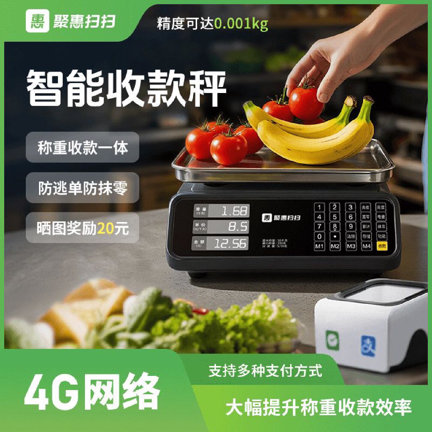 智能电子秤做生意商用小型家用台秤30kg精准称卖菜摆摊语音播报秤