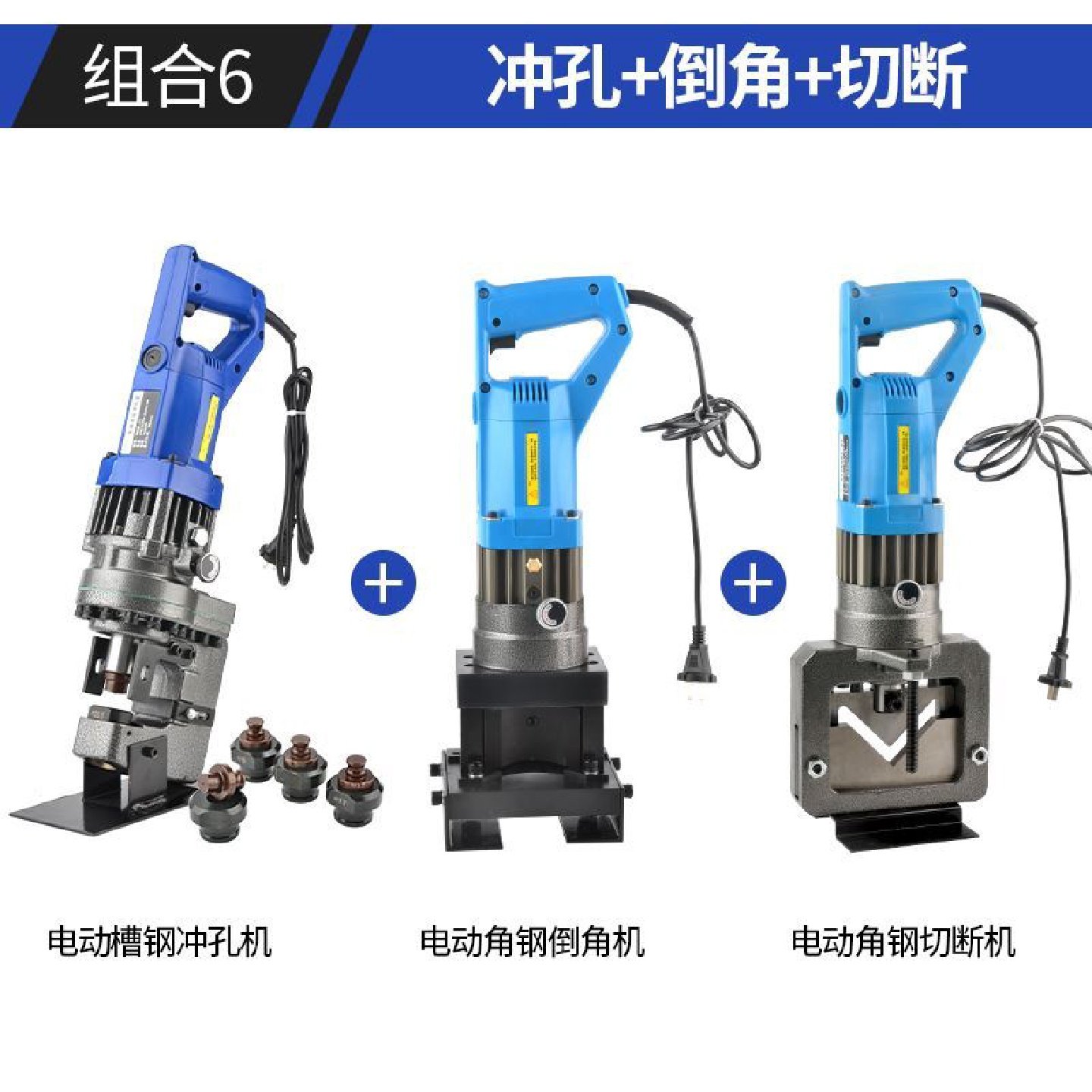 电动冲孔机角钢冲液压铁钢板冲孔机槽钢打孔器轻便铜排角铁开孔器,五金/工具,液压冲孔机/切排机,淘宝优惠券,粉丝福利购,淘宝优惠卷