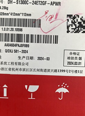 大华DHS1300C24ET2GFAPWR-议价