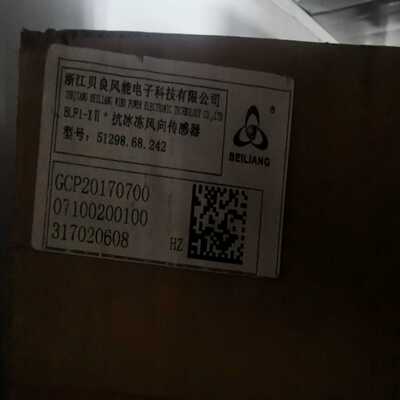 51298.68.242带包贝良抗冰冻风向传感器询价