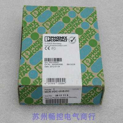 全新菲尼克斯PHCENIXCONTACT交换机MCR-VDC-UI-B-DC现货2811116