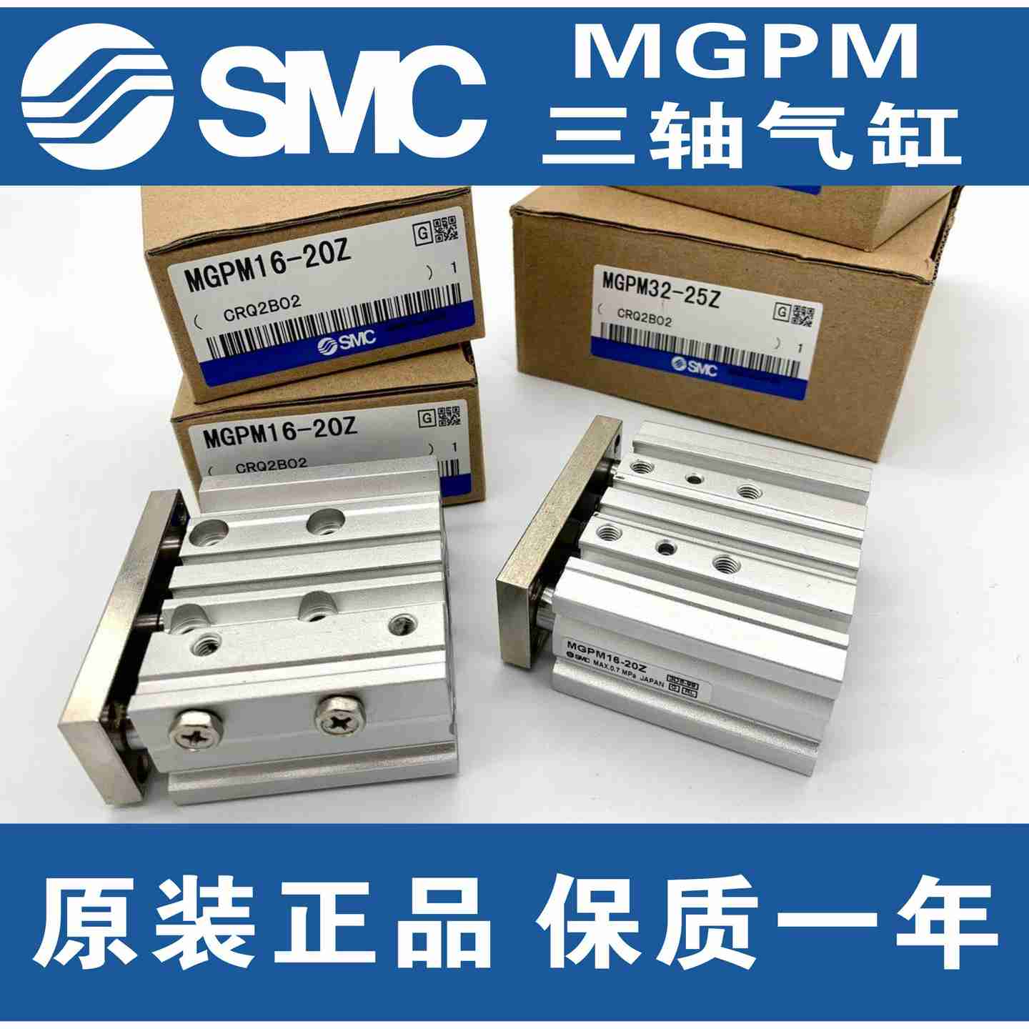 议价-全U新SMC三轴气缸MGPL/MGPM16-10-20-30-40-50-75-100-150