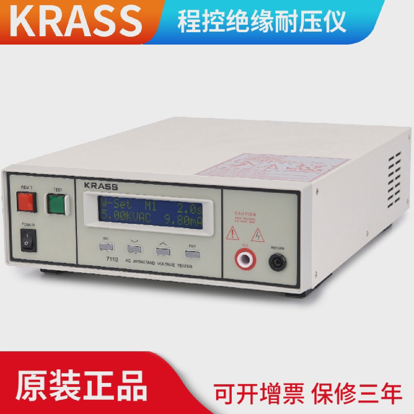 嘉仕KRASS7122/7110/7140/7142程控交直流耐压绝缘测试仪耐高压5K