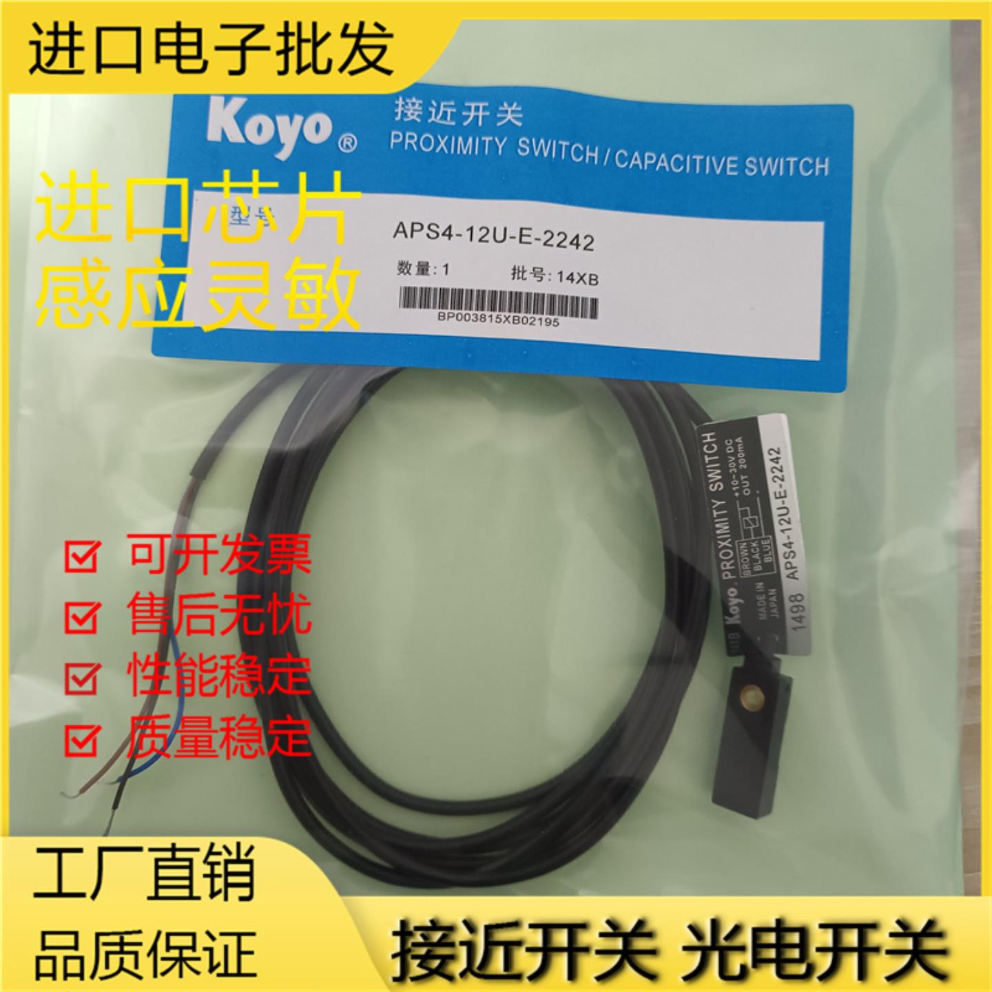 现货接近开关APS4-12BUBF-Z APS4-12U-Z 12U-E-2242 BO传感器