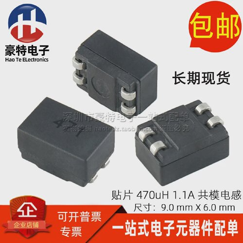 贴片共模滤波器SRF0905丝印471470UH1A共模电感电源线滤波器