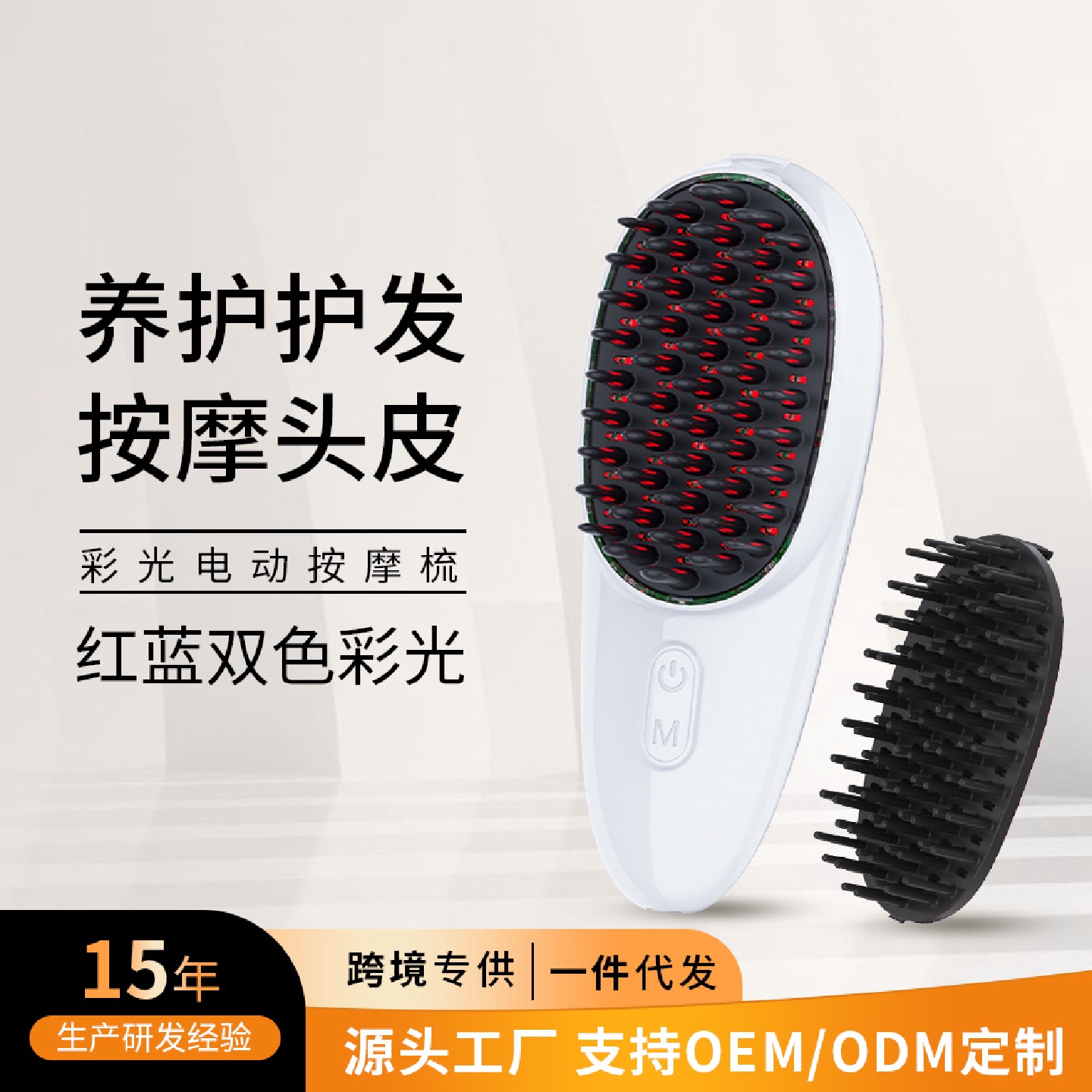 热卖电动按摩梳家用红蓝光震动头部按摩仪器防脱发美发直发梳