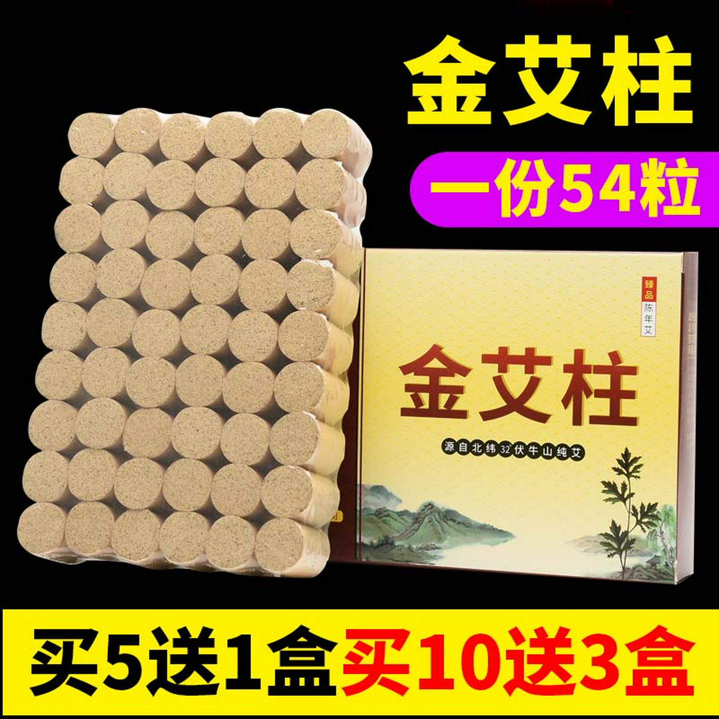 习家艾草五年陈艾柱30:1艾绒艾条艾段手工短艾家用