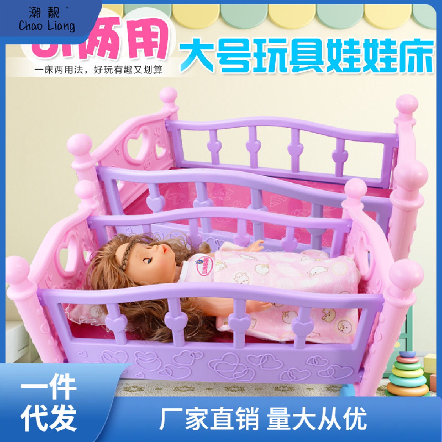 娃娃玩具床儿童女孩公主娃娃房大号仿逼真婴儿床过家家摇篮塑包邮