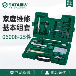06008电工工具箱家用五金维修组合老虎钳螺丝刀25件 世达家庭套装