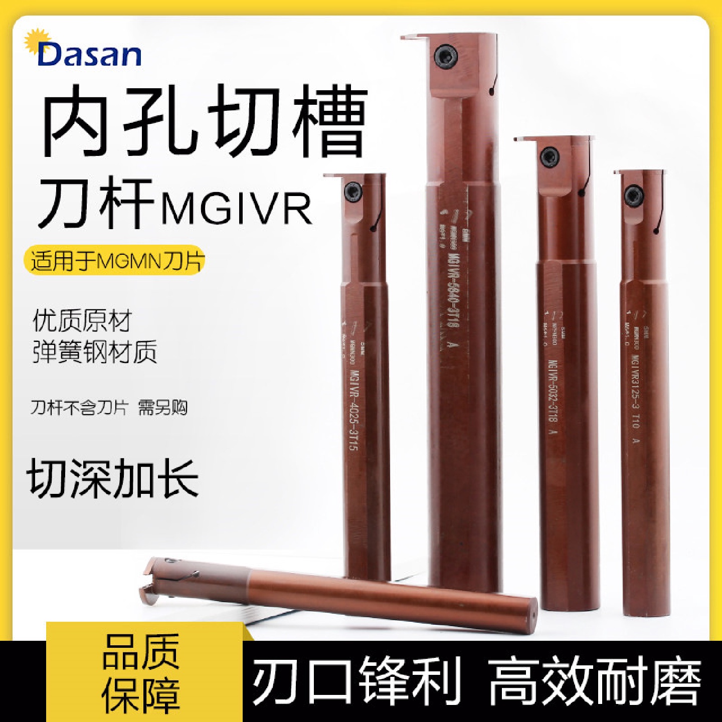 弹簧钢加深加长数控内槽刀杆MGIVR2520-4/3125-4内割刀刀杆
