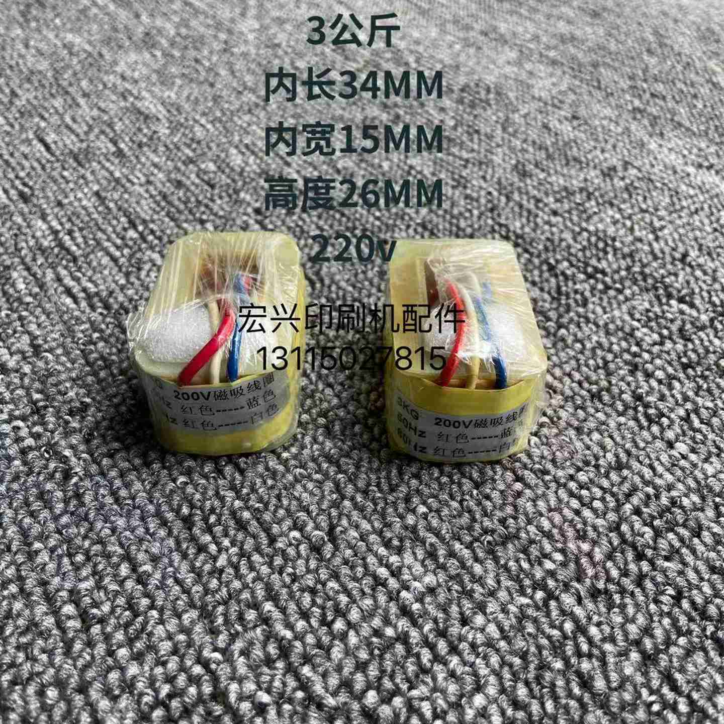 议U价-小森印刷机飞达合压电磁铁线圈K-300-APCK原装电磁铁线圈