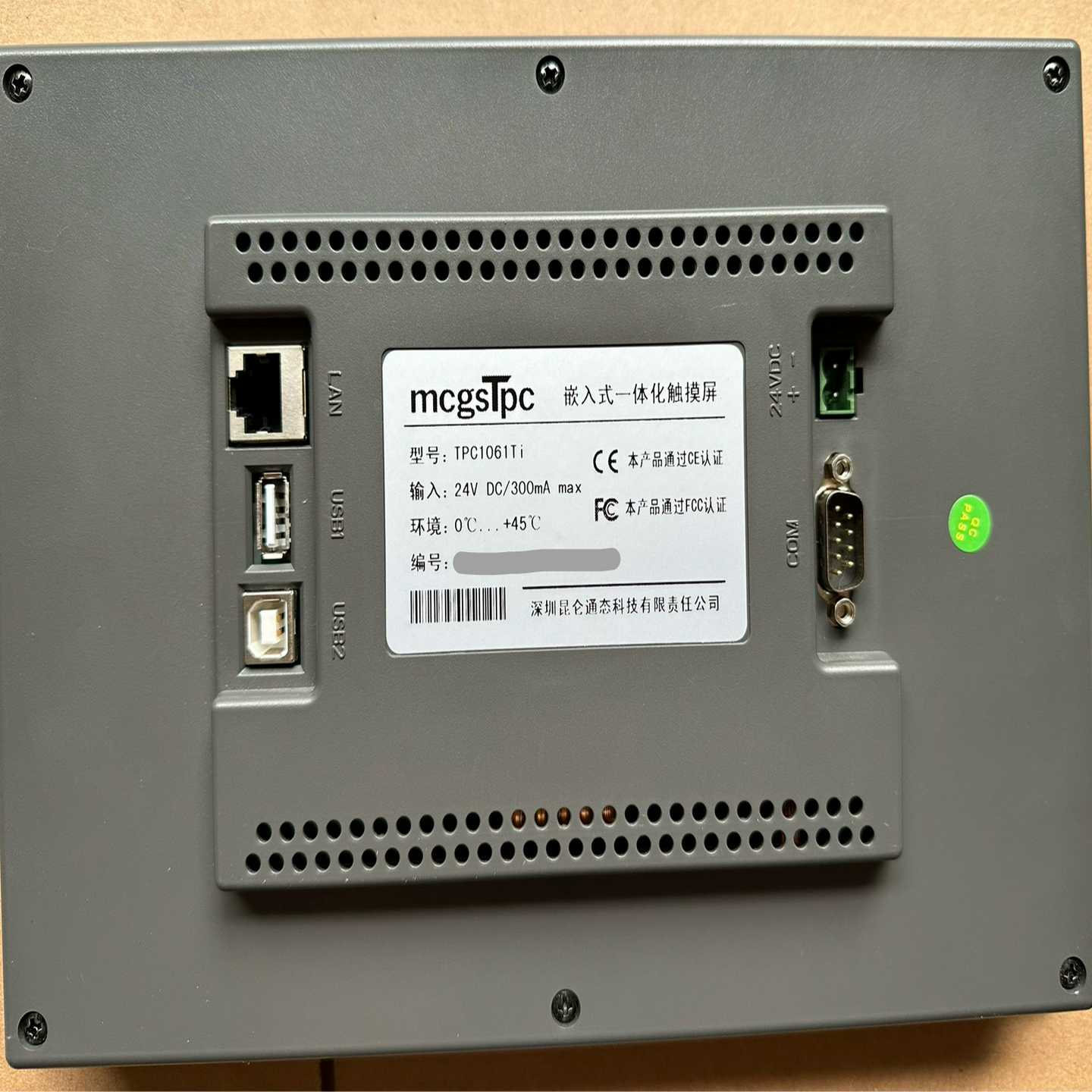 昆仑通态拆机！TPC1061Ti成色漂亮！功能包好。议价--议价商品