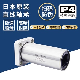 LMK50LUU加长方法兰直线轴承LMK60LUULMK80LUU