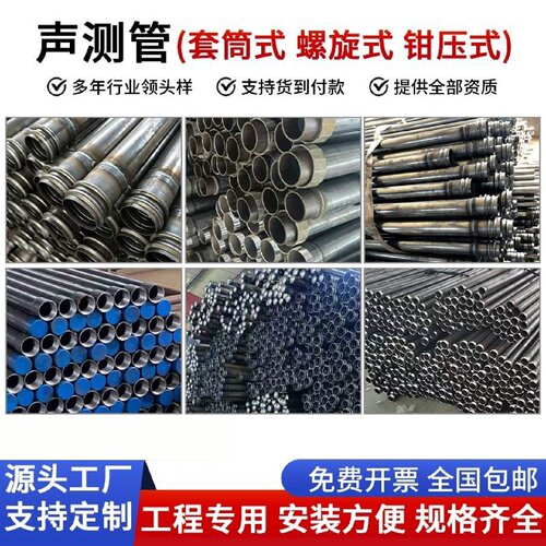 声测管桥梁桩基检测管505457mm钳压套筒螺旋式声测管厂家