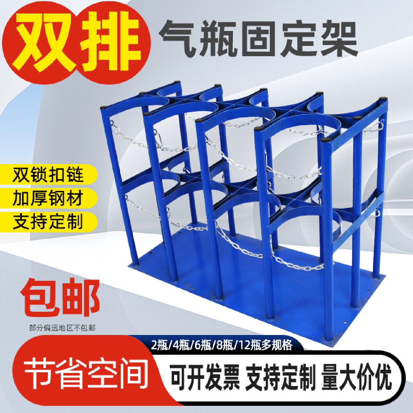 双排双出气瓶固定架氧气乙炔瓶防倾倒装置钢瓶固定架支架放置架子