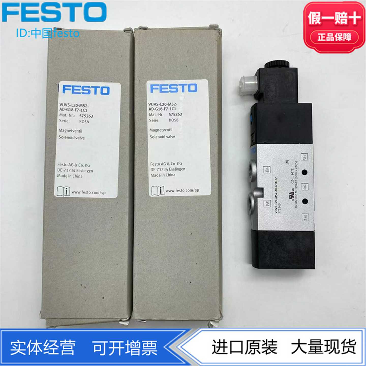 FESTO费斯托电磁阀VUVS-L20-M52-AD-G18-F7-1C1575263575249