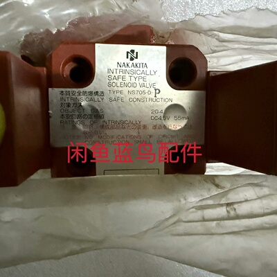 NAKAKITA INTRINSICALLY SAFE TY拍前询价