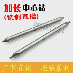 A型加长中心钻A1A1.5A2A2.5A3A3.15A4A5A6A8A10X100