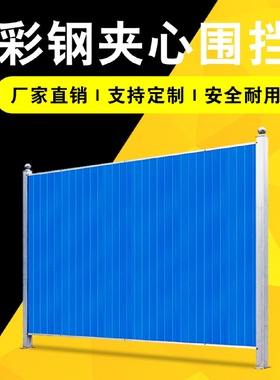 益宙直供PVC围挡施工挡板建筑工程临时隔离围栏市政公路施工挡板
