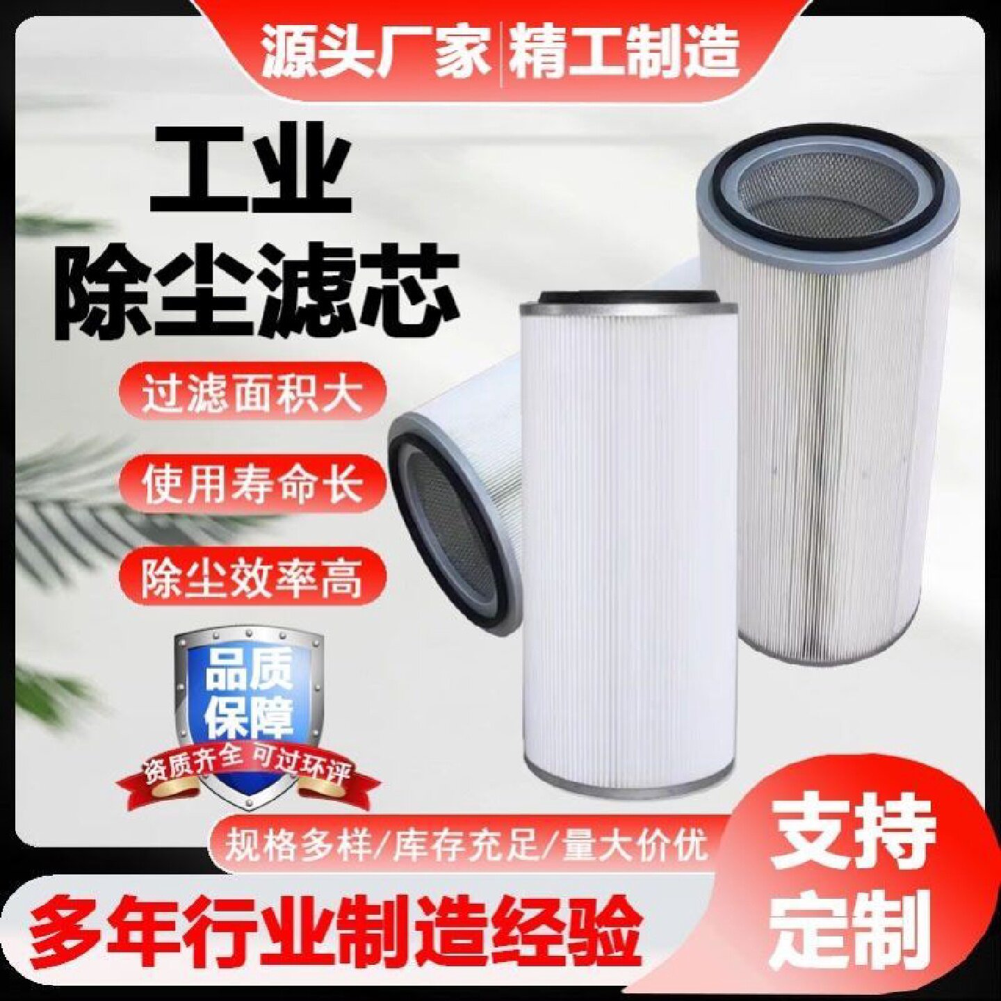 工业除尘滤芯脉冲吸尘机扫车空气滤清器滤筒喷粉喷涂车间除尘滤筒