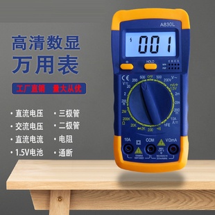 数字万用表数显高精度智能防烧万能表三位半电工多功能万能表