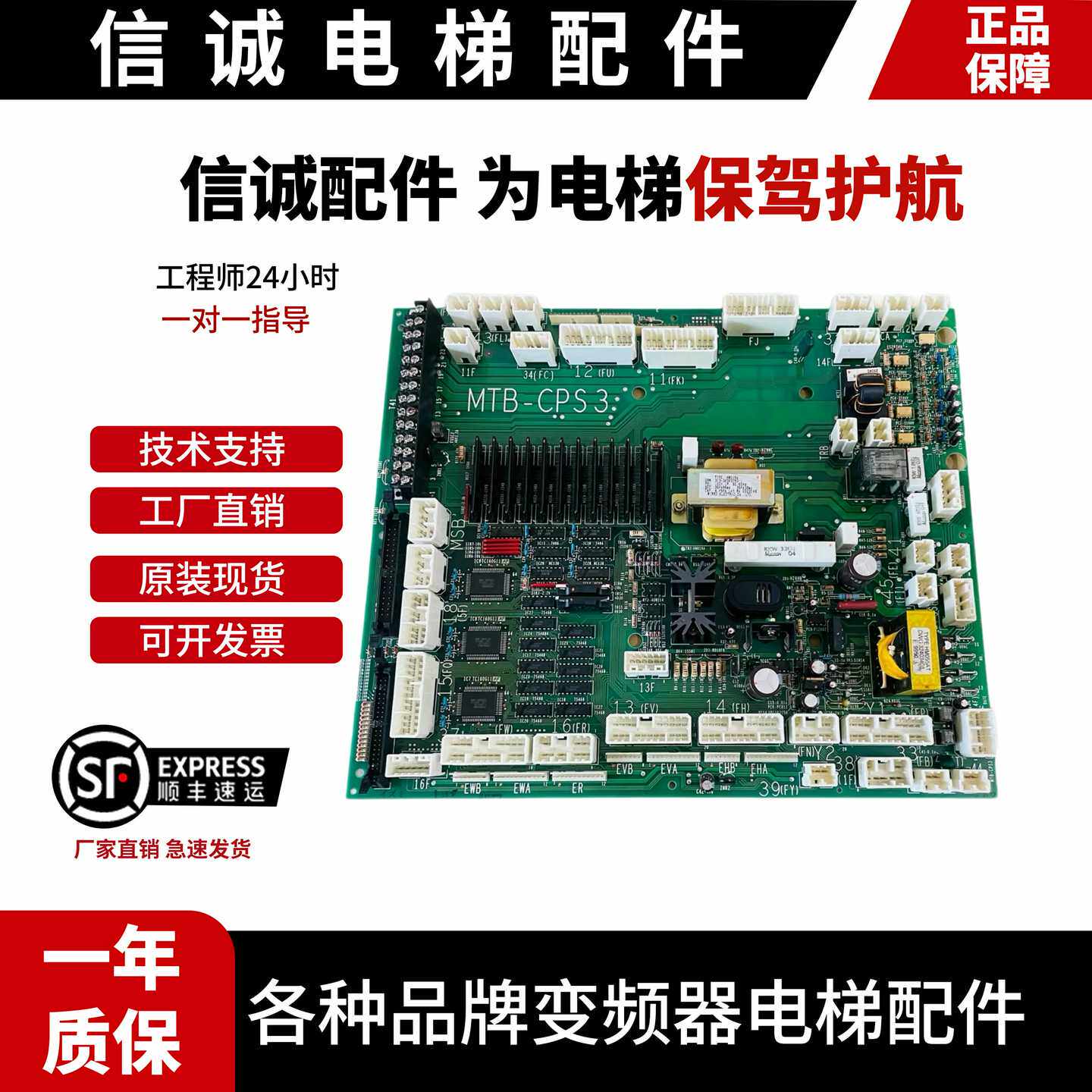 议价-日立电梯进口门机板MTB-CPS4轿顶板MTB-CPS3主板原装现货包