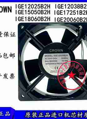 议价-全新CROWNIGE12025/1b2038/15050/17251/18060/20060B2H