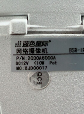议价蓝色星际500w枪机摄像头BSR-IPH3354