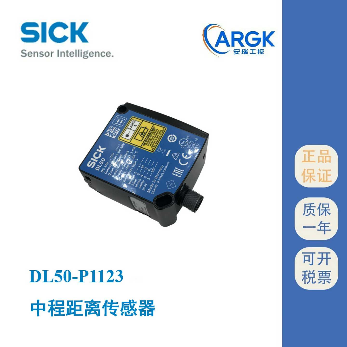 SICK西克激光测距传感器DL50-P1123i全新原装