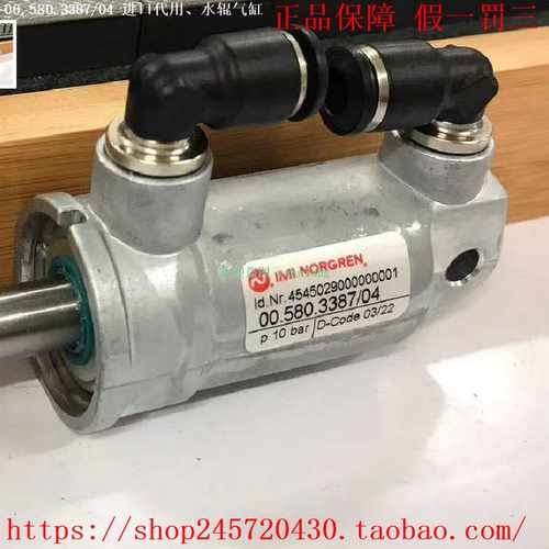 00.580.3387/0100.580.3387/04Heidelberg海德堡水辊气缸