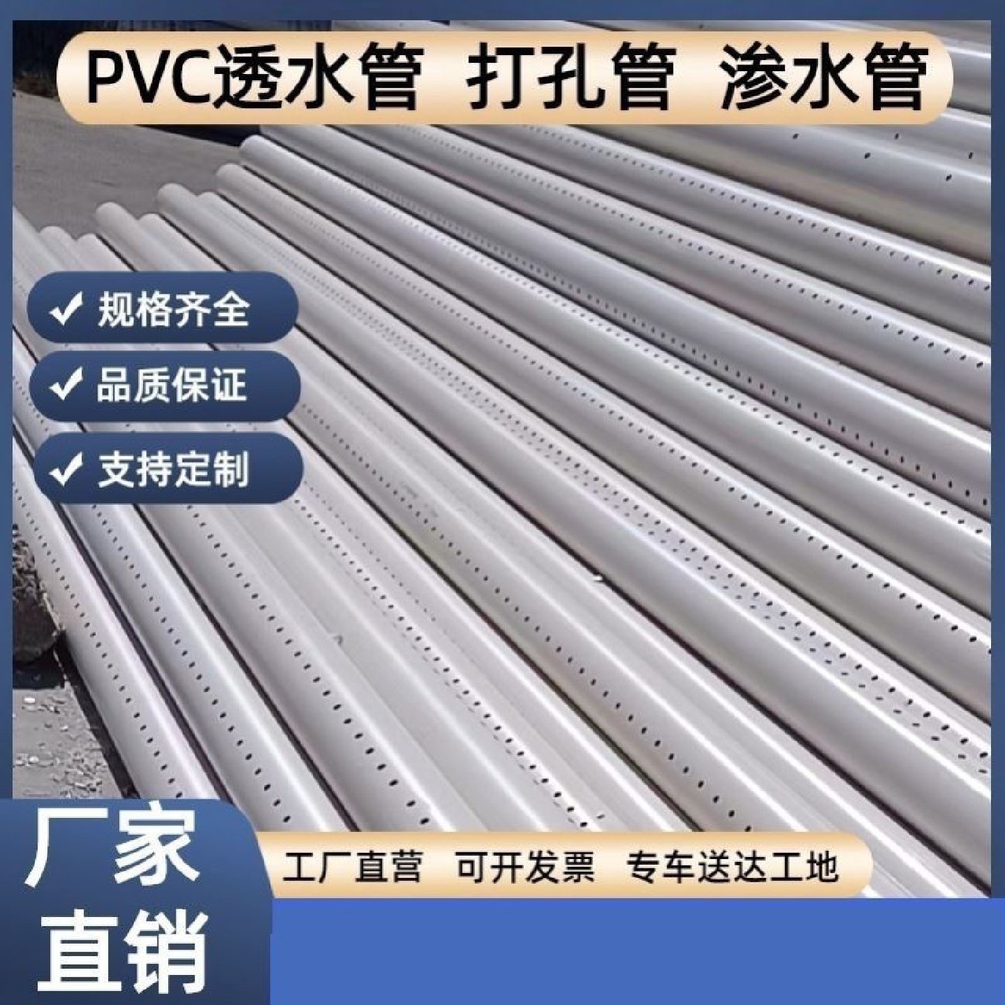 PVC打孔管75排水管110渗水管PVC透水管160盲管穿孔管花管疏水管PE,五金/工具,端子机,淘宝优惠券,粉丝福利购,淘宝优惠卷
