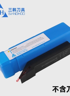 三韩刀杆93外园尖刀SVJBR/L1212F111616H112020K112525M11