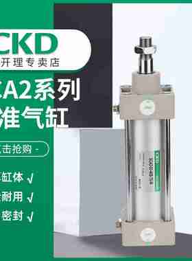 议价-CKD气缸SCA2-Q2-TC-50B-300-H-T8H5-D-M0/Z