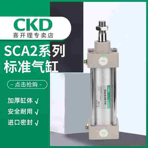 议价-CKD气缸SCA2-Q2-TC-50B-300-H-T8H5-D-M0/Z