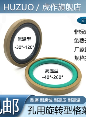 STD孔用旋转型活塞格莱圈20/22/25/28/30/32/35/40/45/50*4.2/6.3