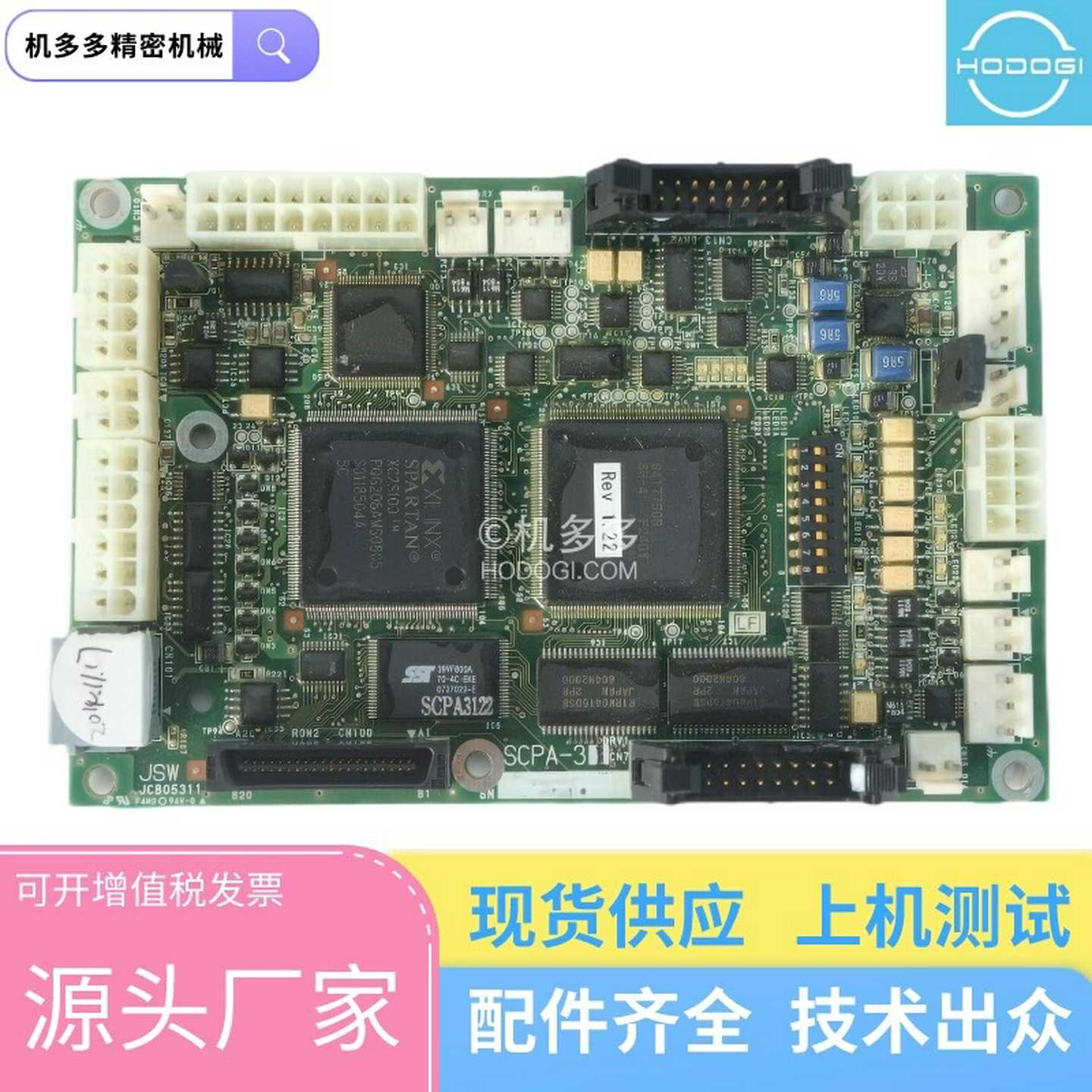 询价-JSW日钢SCPA-31电路板JCB05311测试发货、日钢