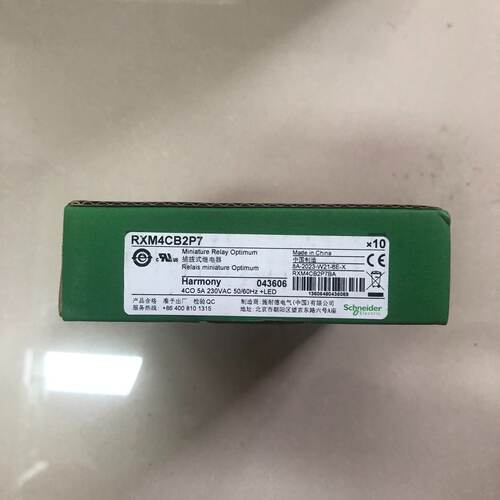 RXM4CB2P7AC230V继电器有拍前询价下单