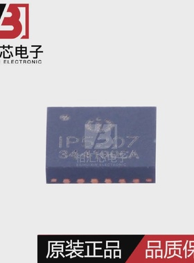 全新原装IP5207QFN-241.2A放电高集成度移动电源SOC现货供应