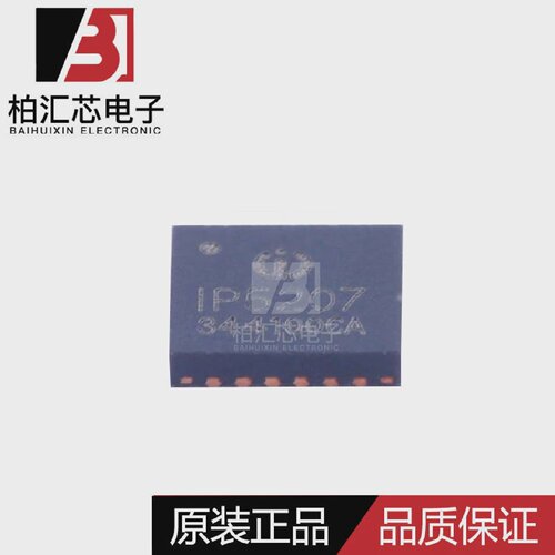 全新原装IP5207QFN-241.2A放电高集成度移动电源SOC现货供应