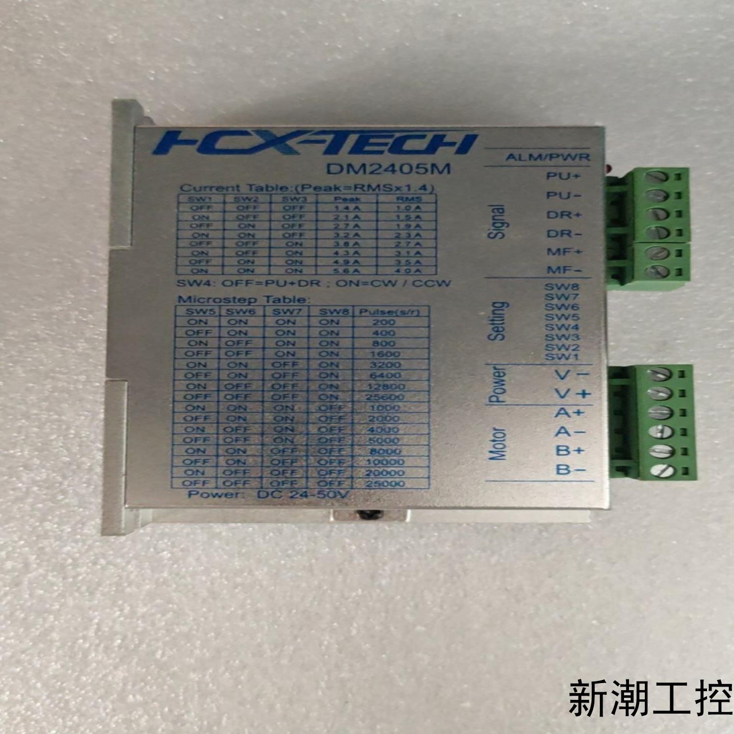 全新 HCX-TECH DM2405M 步进电机驱动器支持议价商品