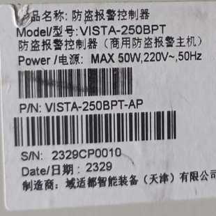 防盗报警控制器型号 250BPT询价 VISTA