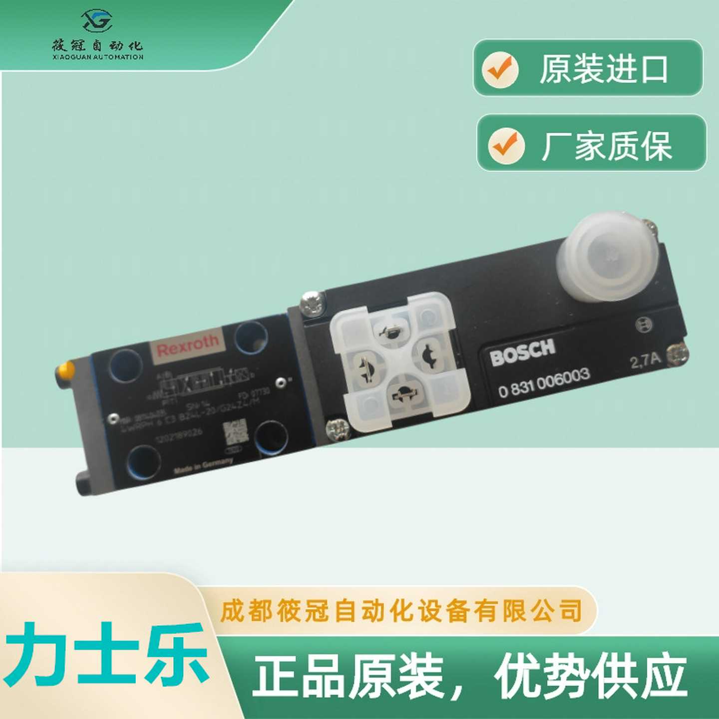 4WRPH6C3B24L-20/G24Z4-vM力士乐比例阀进口原装厂家质保