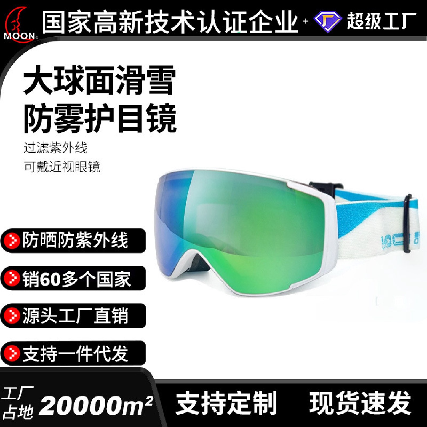 专业儿童滑雪镜雪地护目镜防雾滑雪眼镜男童女童青少年学生小童