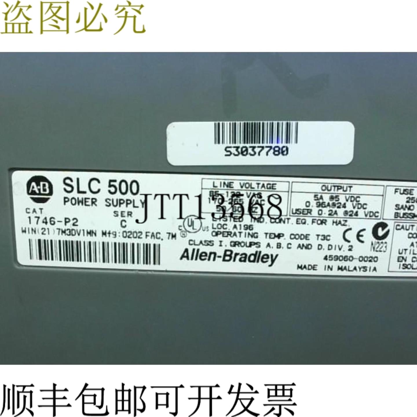 供应ALLEN BRADLEY 1746-P2C 电源 SLC 500 带模块 - 二手