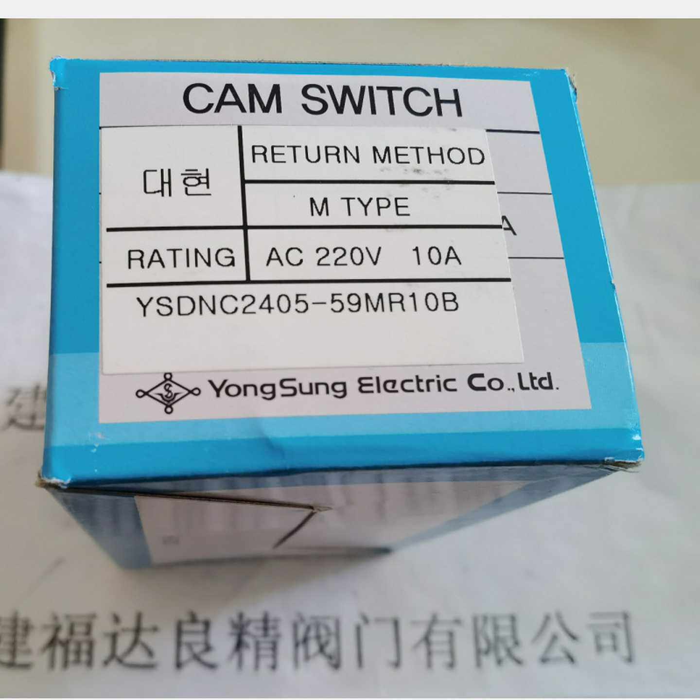 韩国YONGSUNG龙声YSDNCr2405-59MR10B操作开关组合开关