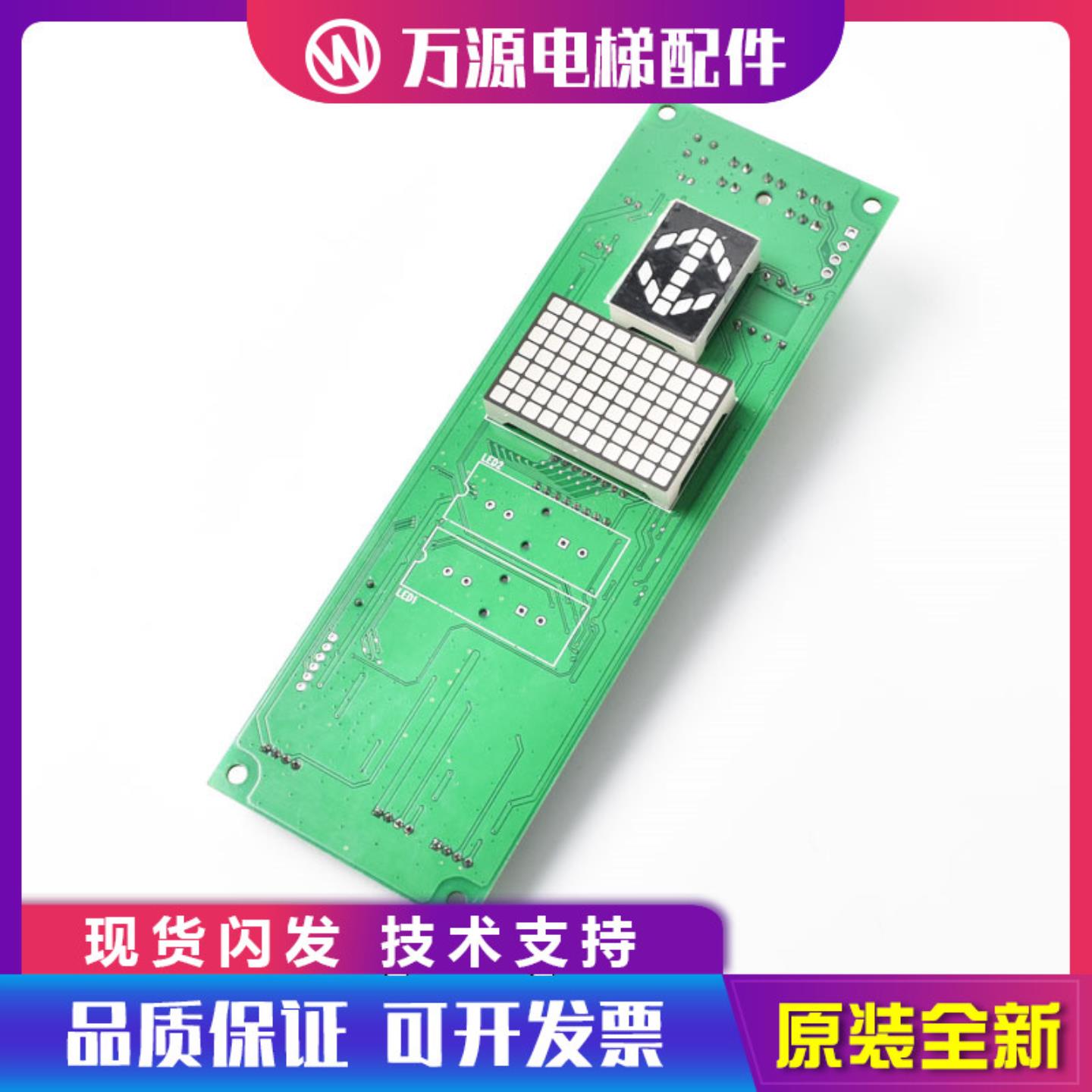 隆兴日立电梯外呼显示板65000238-v12 SCL-C5 12081141 M0072 *