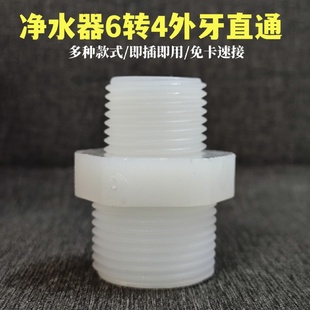 厂家尼龙M46接头4分外丝转6分外丝四分外螺纹转六分外螺纹直通