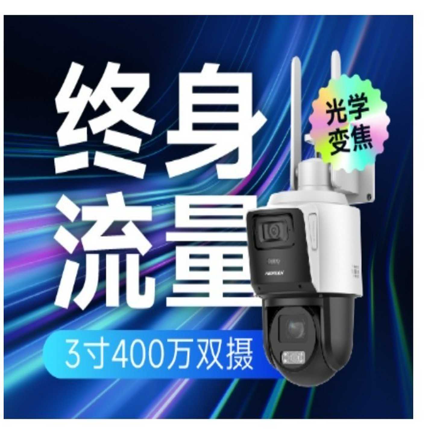 海康HK-Q2S8DM-GL/L(12X/4mm)--议价商品