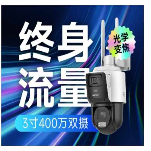 海康HK-Q2S8DM-GL/L(12X/4mm)--议价商品